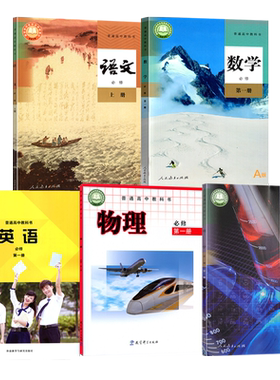 2022新版人教语文化学物理高中