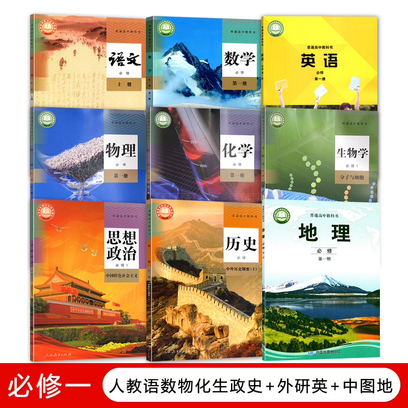 2023新版人教语文物理化学