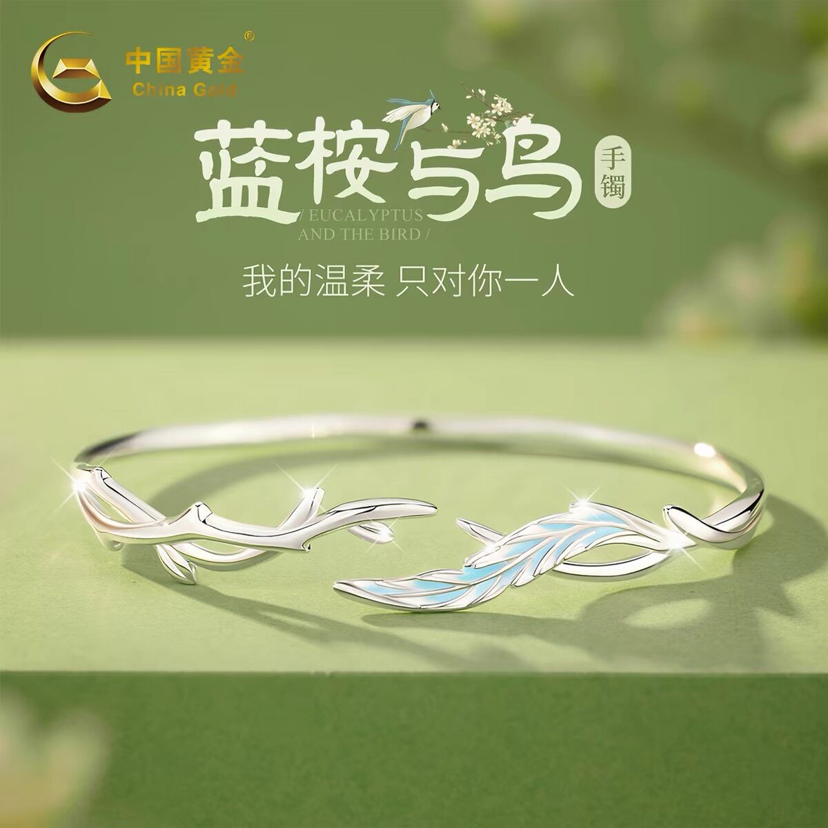 足银999蓝桉与鸟银手镯女夜光珐琅彩520生日礼物送女友