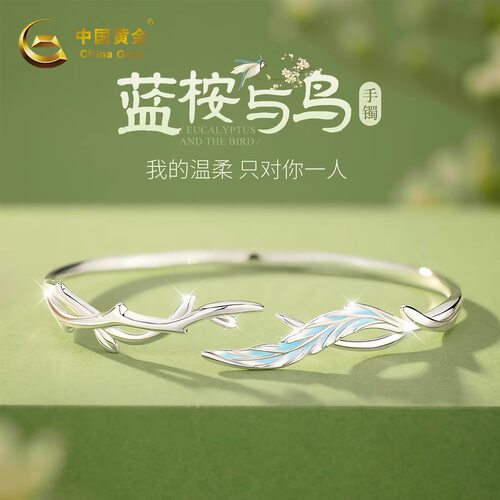 足银999蓝桉与鸟银手镯女夜光珐琅彩520生日礼物送女友