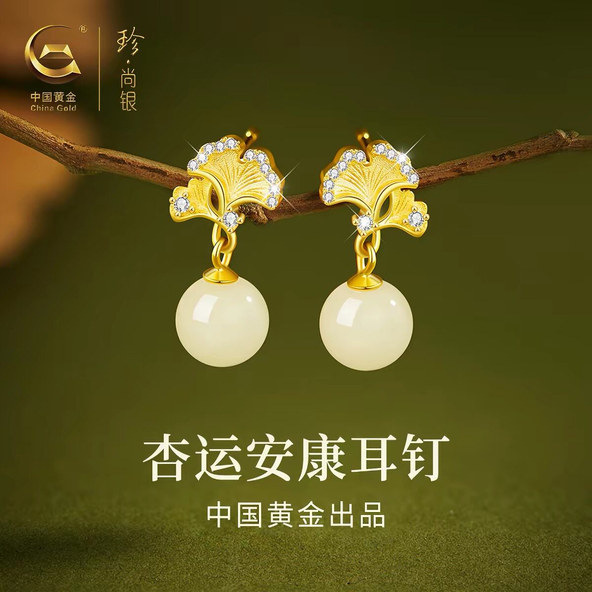 珍尚银S925和田玉耳钉送妈妈耳饰环女生日礼物送妈妈
