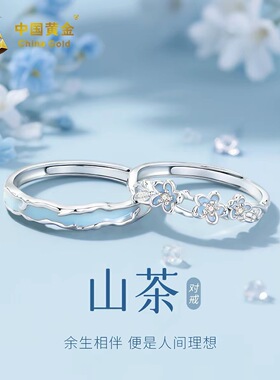 山茶花银戒指情侣对戒纯银999戒指一对小众情人节礼物女