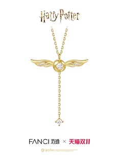 哈利波特联名系列金色飞贼项链女送礼物 全球上市