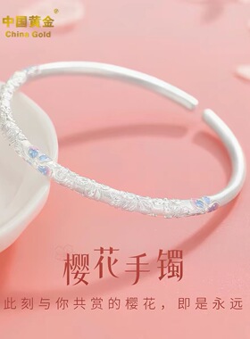 足银999樱花银手镯女纯银珐琅国风轻奢生日礼物送女友