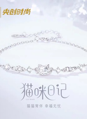 央创银手链猫咪纯女生款2026新款生日毕业礼物送女友s925纯银