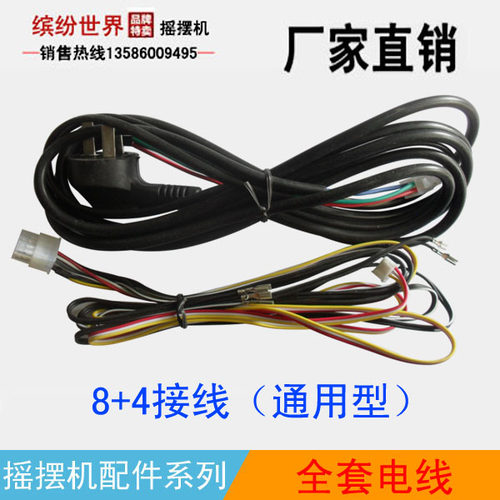 线路mp3控制器整套原厂摇摆机