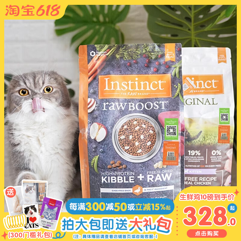 Instinct百利经典无谷鸡猫粮