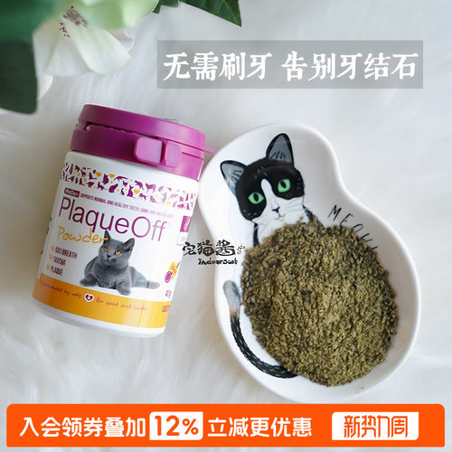 博乐丹洁牙粉猫咪去口臭除牙结石