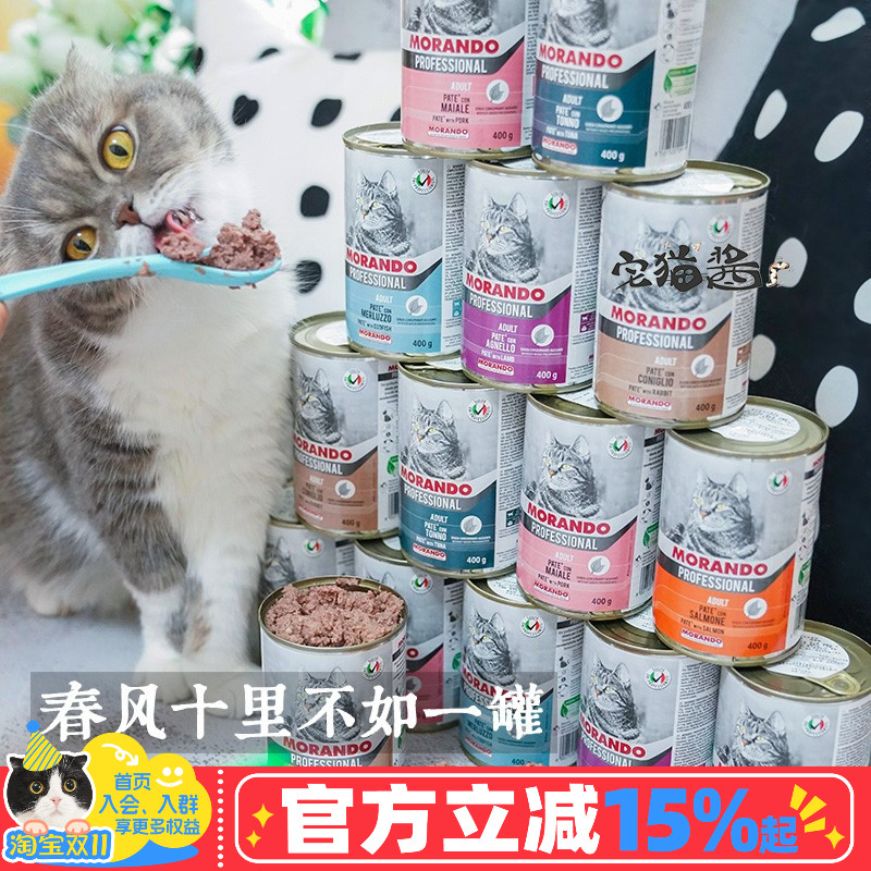 意大利茉兰朵主食罐猫罐头400g