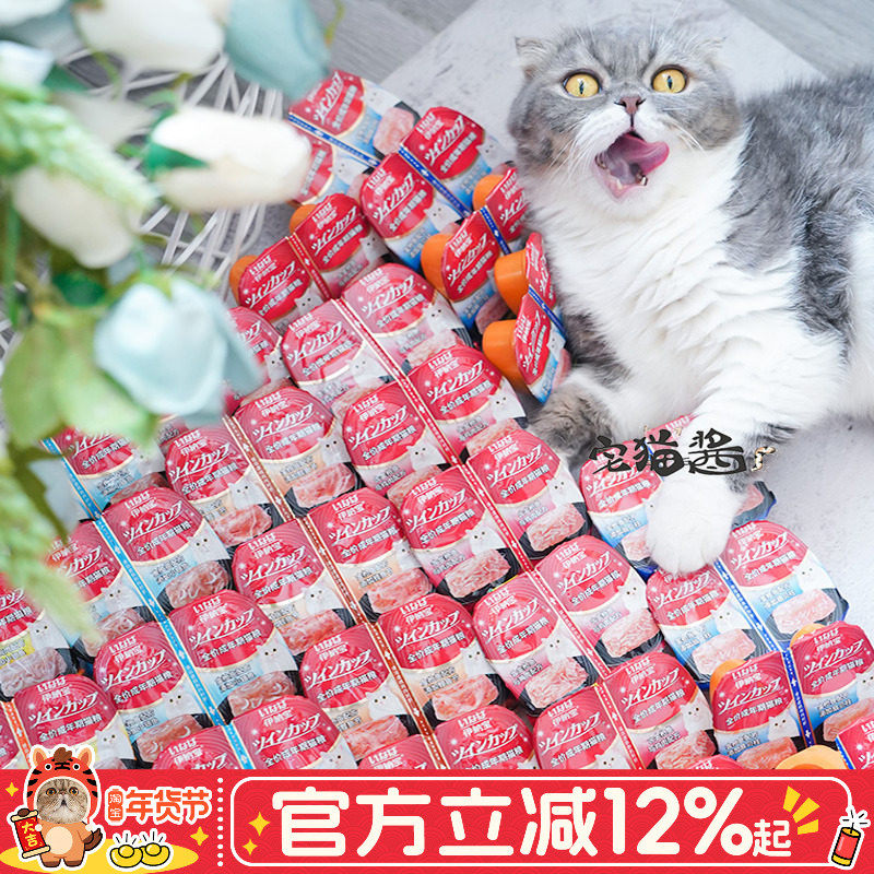 宅猫酱 伊纳宝猫咪营养餐盒猫罐头金枪鱼系列双联杯猫湿粮35g*2,宠物/宠物食品及用品,猫零食罐,淘宝优惠券,粉丝福利购,淘宝优惠卷