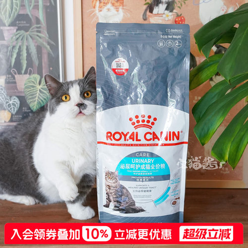 皇家猫粮U31泌尿道呵护成猫粮