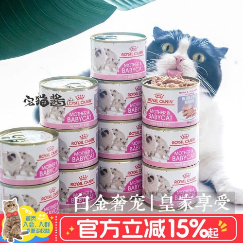 皇家离乳期奶糕猫罐头营养主粮