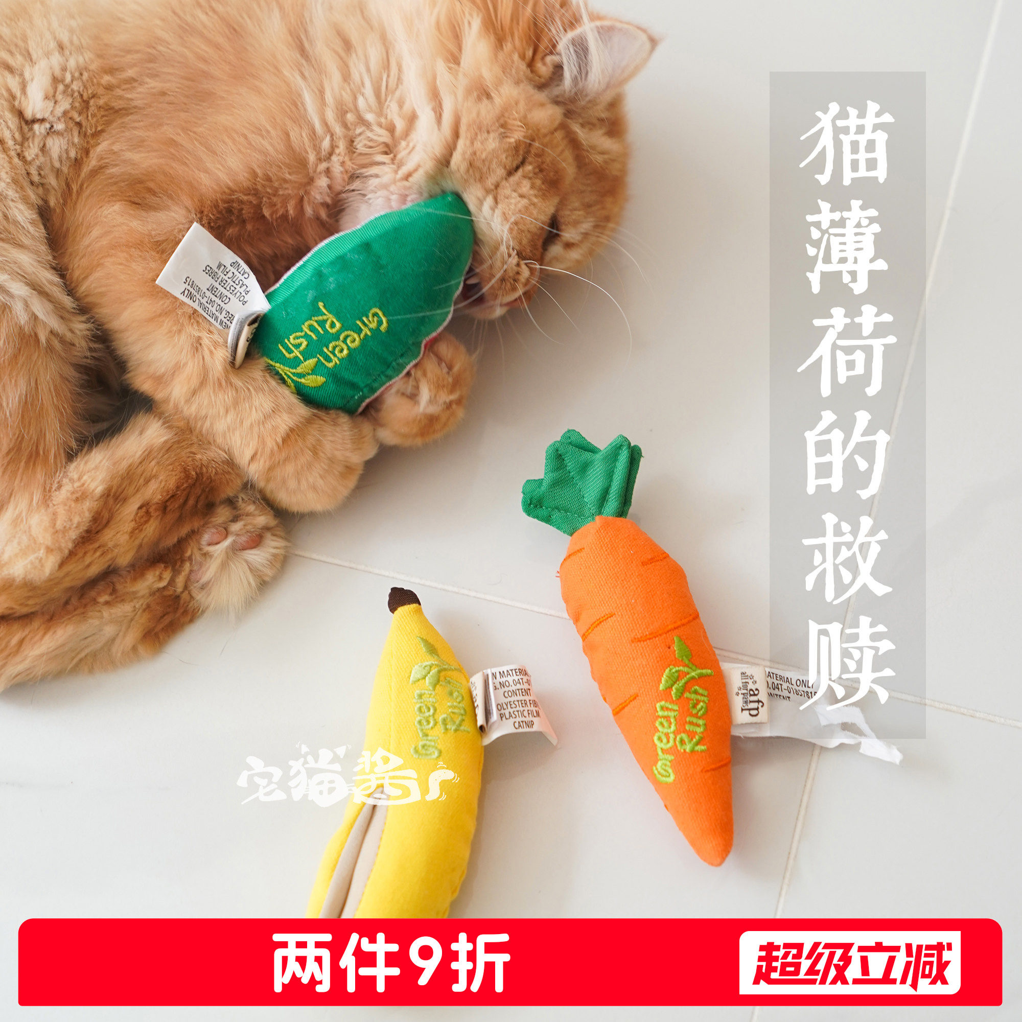 afp蔬果系列猫薄荷磨牙玩具图片