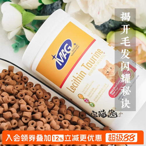 MAG卵磷脂美毛护肤维生素