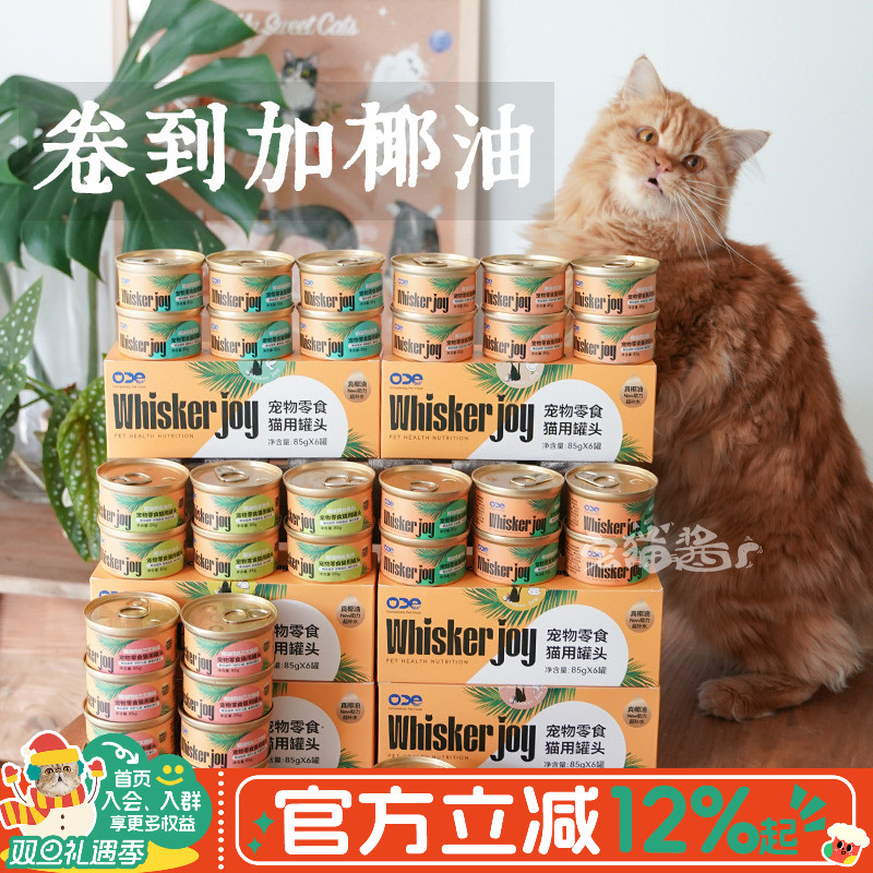 ODE零食罐椰油无谷补水汤罐85g