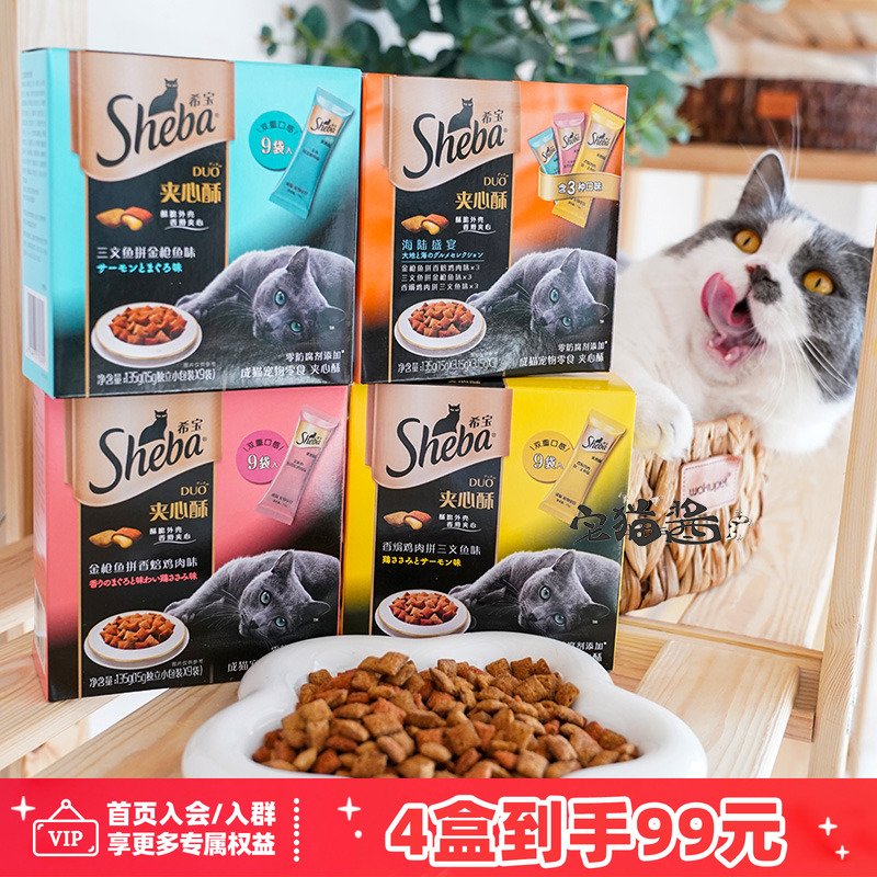 希宝夹心酥猫饼干奖励零食