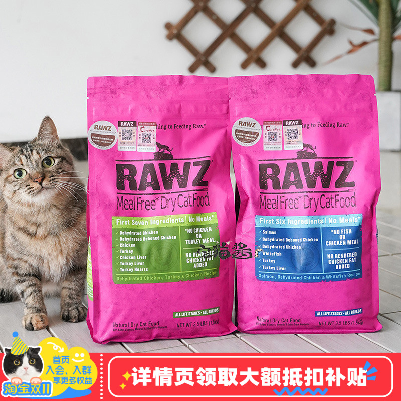 美国RAWZ无谷低敏高蛋白全猫粮