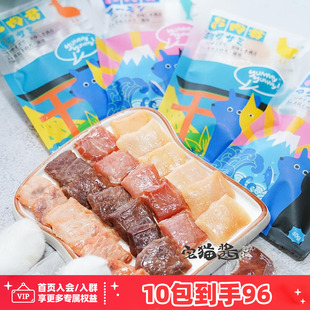 宅猫酱 吆咪yummy肉肉君猫零食肉干肉块鸭金枪鱼三文鱼猫零食40g