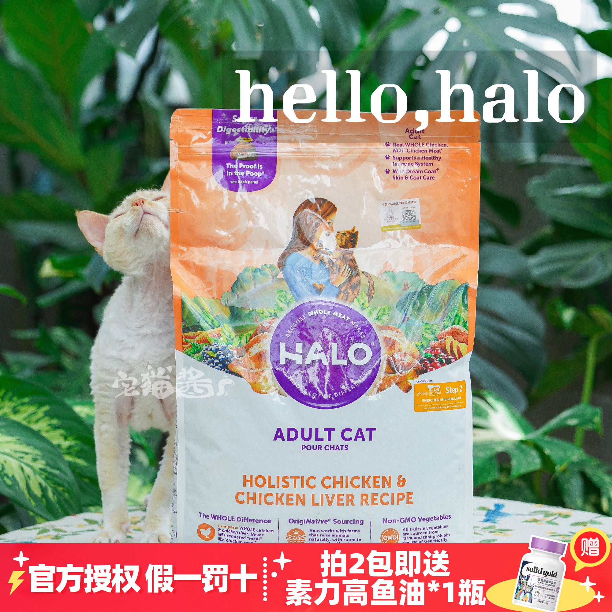 自然光环健美体态软便克星全猫粮