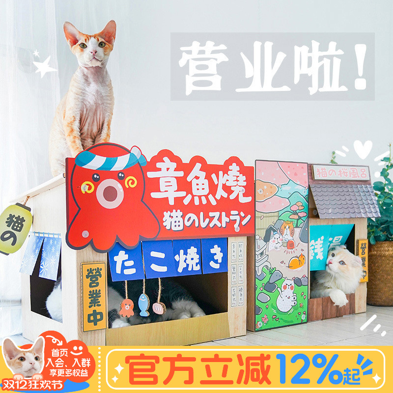 MISSPET猫抓板磨爪自嗨玩具