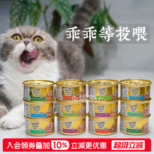 85g泰国吞拿鱼白肉珍致猫罐头