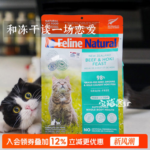 新西兰K9全价冻干生骨肉猫粮