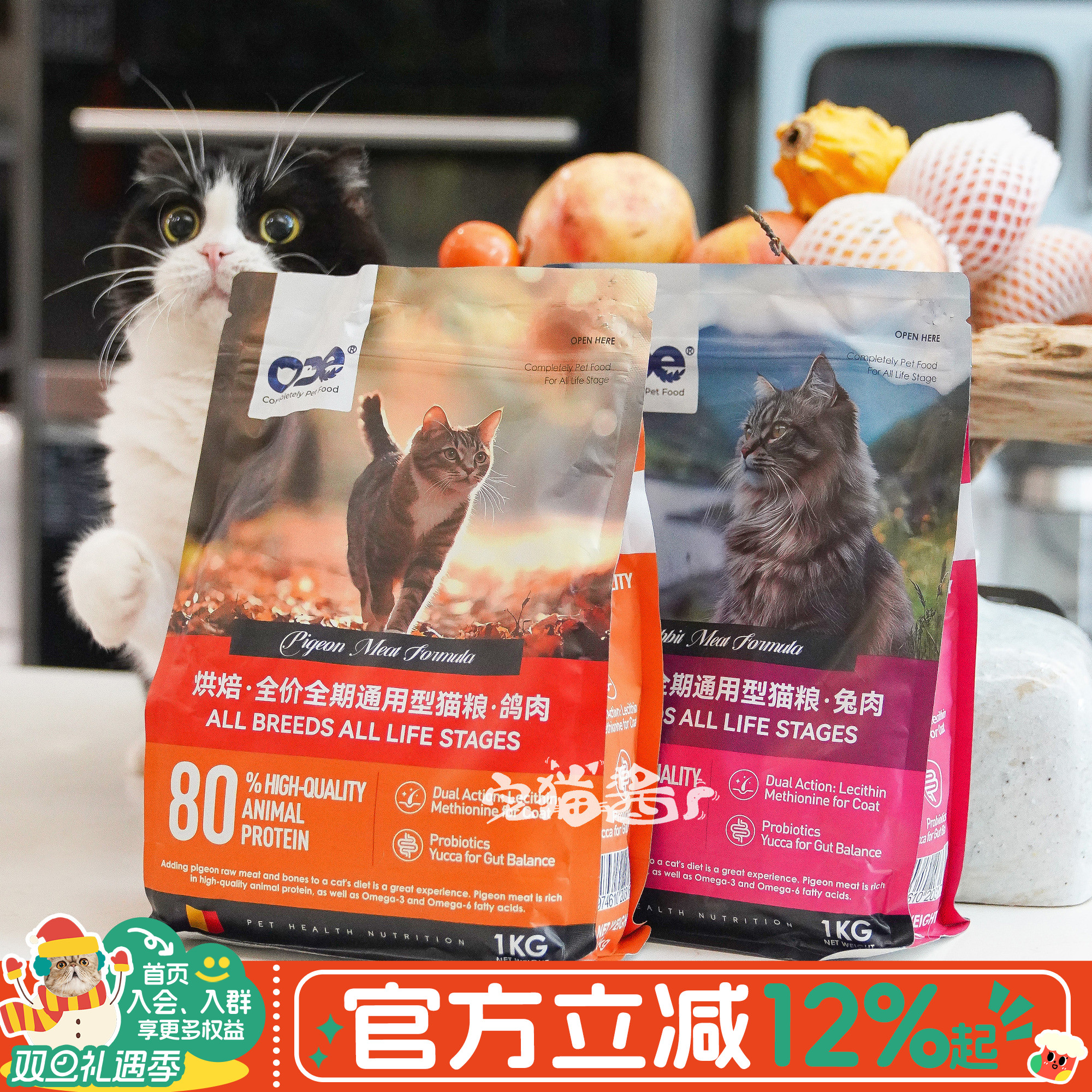 ODE全价烘焙冻干生骨肉猫粮