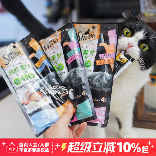 Sheba希宝自然素材猫条