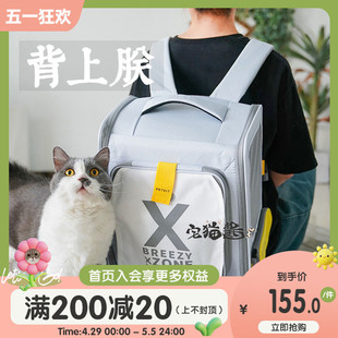 宅猫酱 ZONE外带包猫包便携外出太空舱宠物双肩背包大容量 小佩X