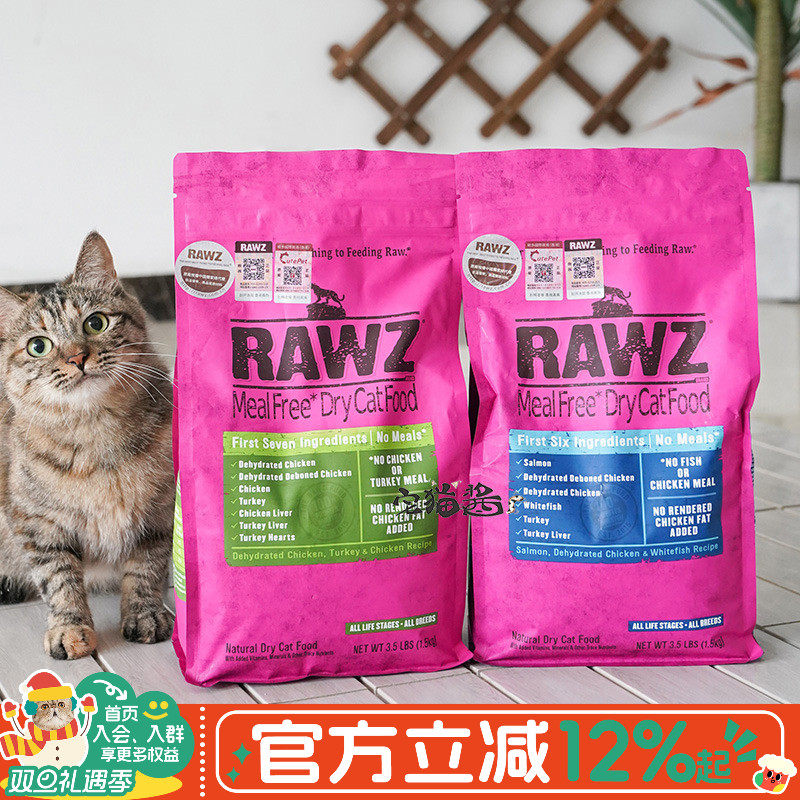 美国RAWZ无谷低敏高蛋白全猫粮