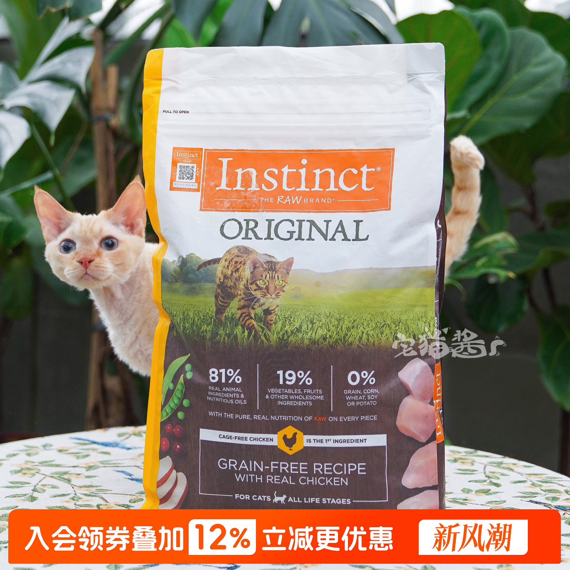 Instinct百利经典无谷鸡猫粮图片