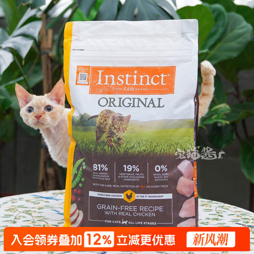 Instinct百利经典无谷鸡猫粮