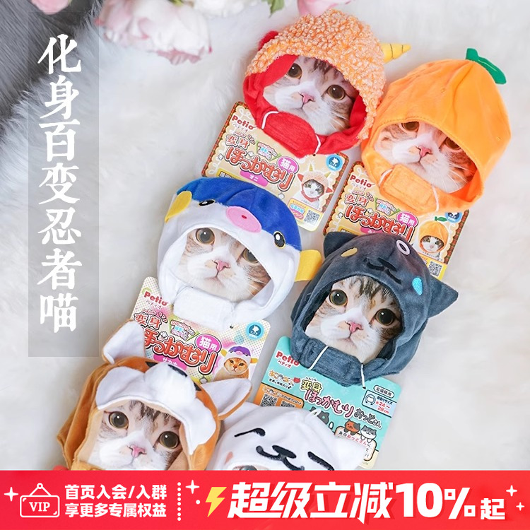 Petio猫咪变身服装宠物头饰