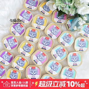 宅猫酱 wanpy顽皮臻选食材猫餐盒猫粮猫咪湿粮软罐头零食罐6×40g