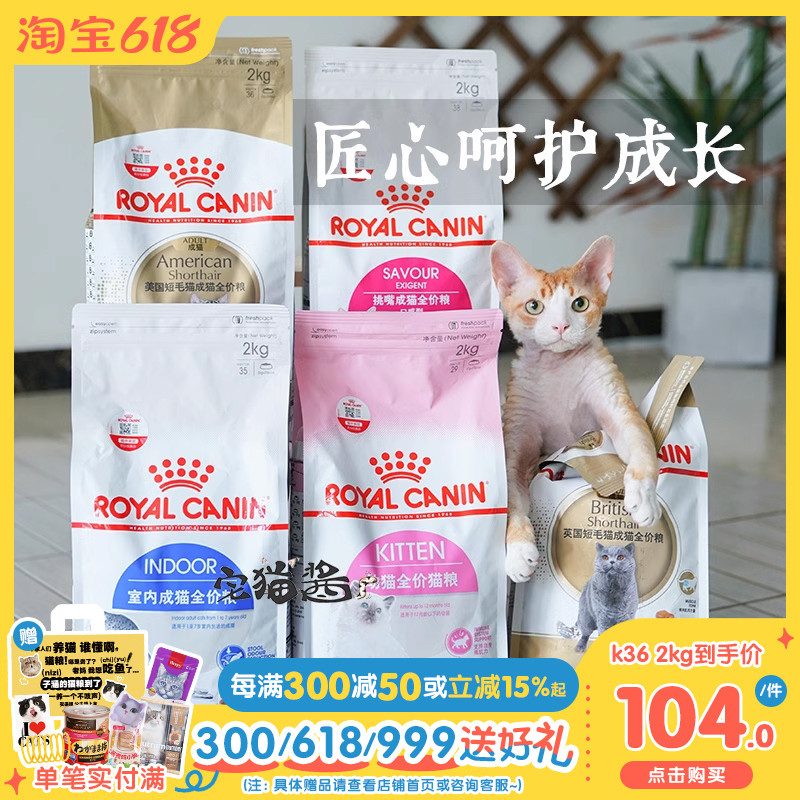 宅猫酱 皇家k36幼猫粮猫奶糕BK34哺乳&孕期母猫1~4月幼猫主粮400g 宠物/宠物食品及用品 猫全价膨化粮 原图主图