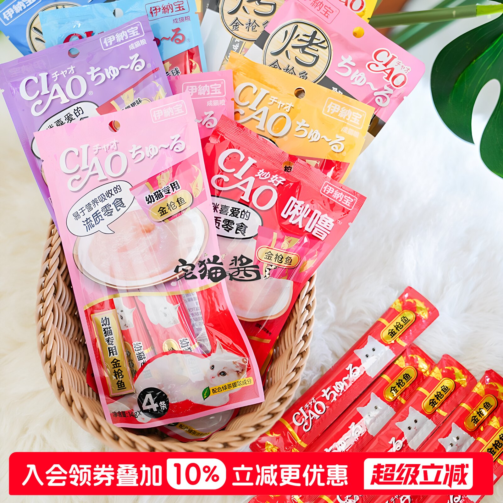 伊纳宝啾噜妙好猫条100支图片