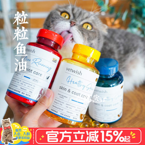 唯特仕靓毛护毛深海鱼油胶囊