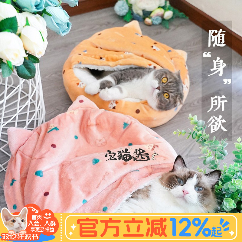 猫窝朵朵开宠物猫咪猫屋垫子