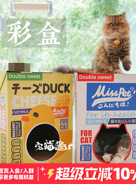 宅猫酱 Misspet猫抓板豆乳盒子猫窝猫玩具大空间耐磨耐抓猫房子