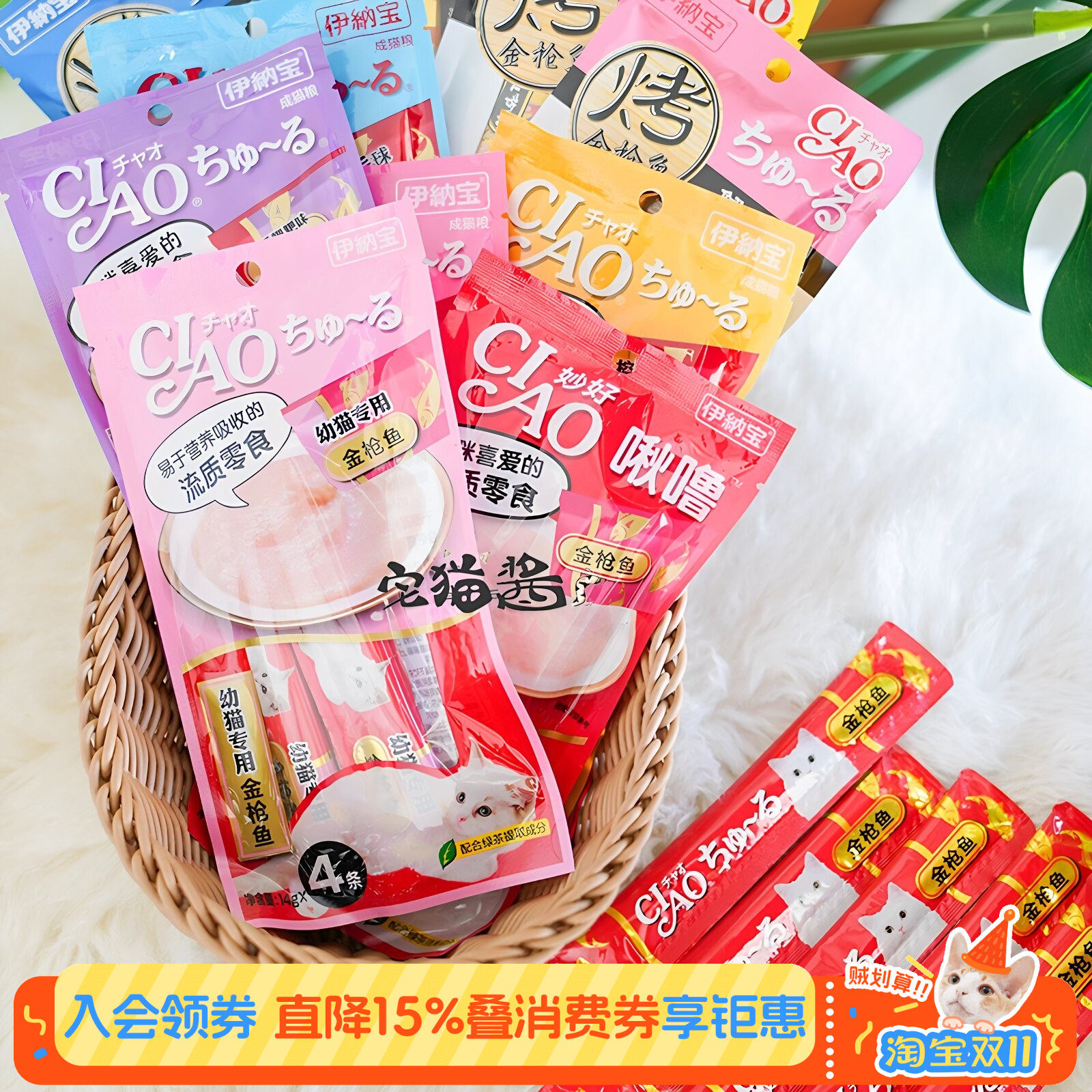 宅猫酱 伊纳宝猫条CIAO啾噜妙好猫咪烧系列奶昔湿粮条肉泥猫零食