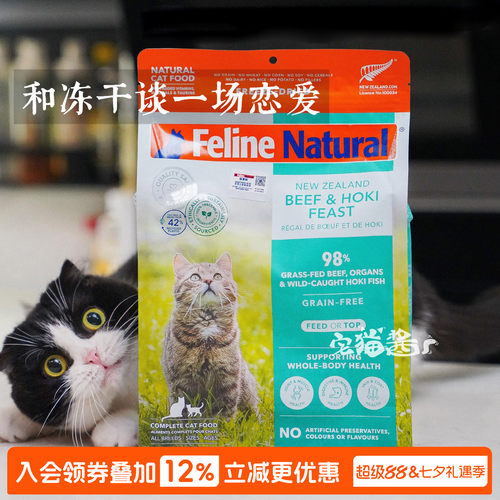 新西兰K9全价冻干生骨肉猫粮