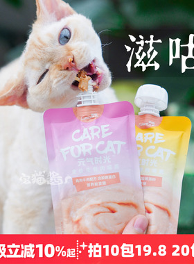 宅猫酱 路斯元气时光全价主食生骨肉酱包鸡肉牛肉配方餐包喵酱包