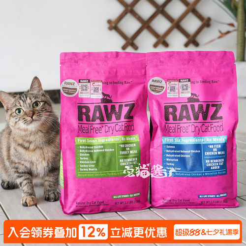 美国RAWZ无谷低敏高蛋白全猫粮