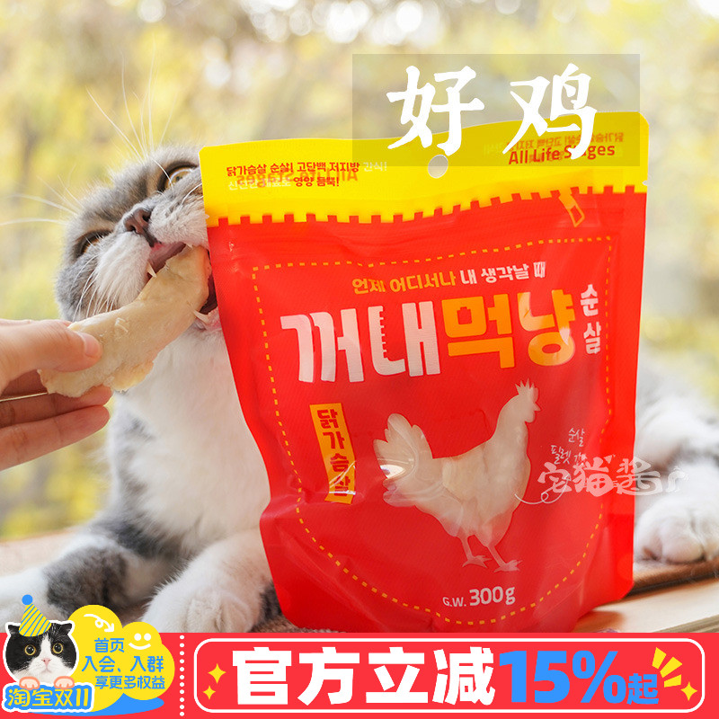 宅猫酱蒸煮鸡小胸宠物零食