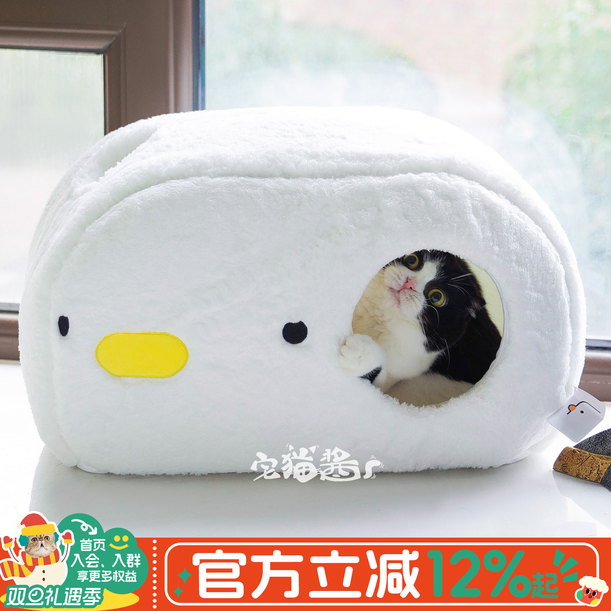 PURROOM小鸡馒头猫窝封闭式睡窝