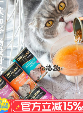宅猫酱 德国Miamor迈阿密黑罐养生解渴汤罐猫罐头猫咪零食罐135ml