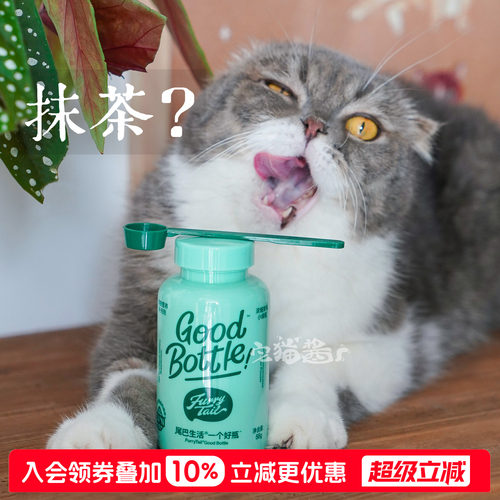 尾巴生活化毛粉小绿瓶