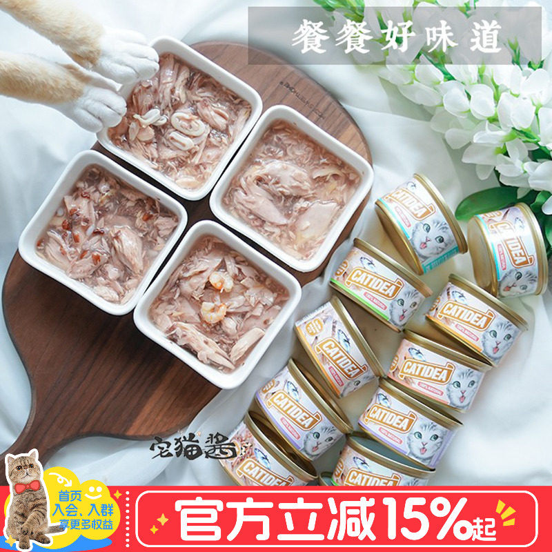宅猫酱 猫乐适猫咪罐头 六种味道猫零食湿粮罐 大块海鲜享受6x85g