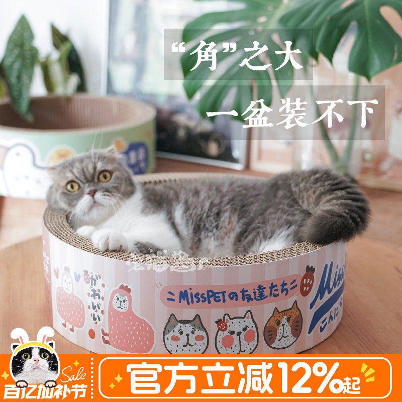 宅猫酱 misspet鸭鸭圆窝卡通猫抓板可爱猫头碗型猫窝耐磨耐抓睡窝