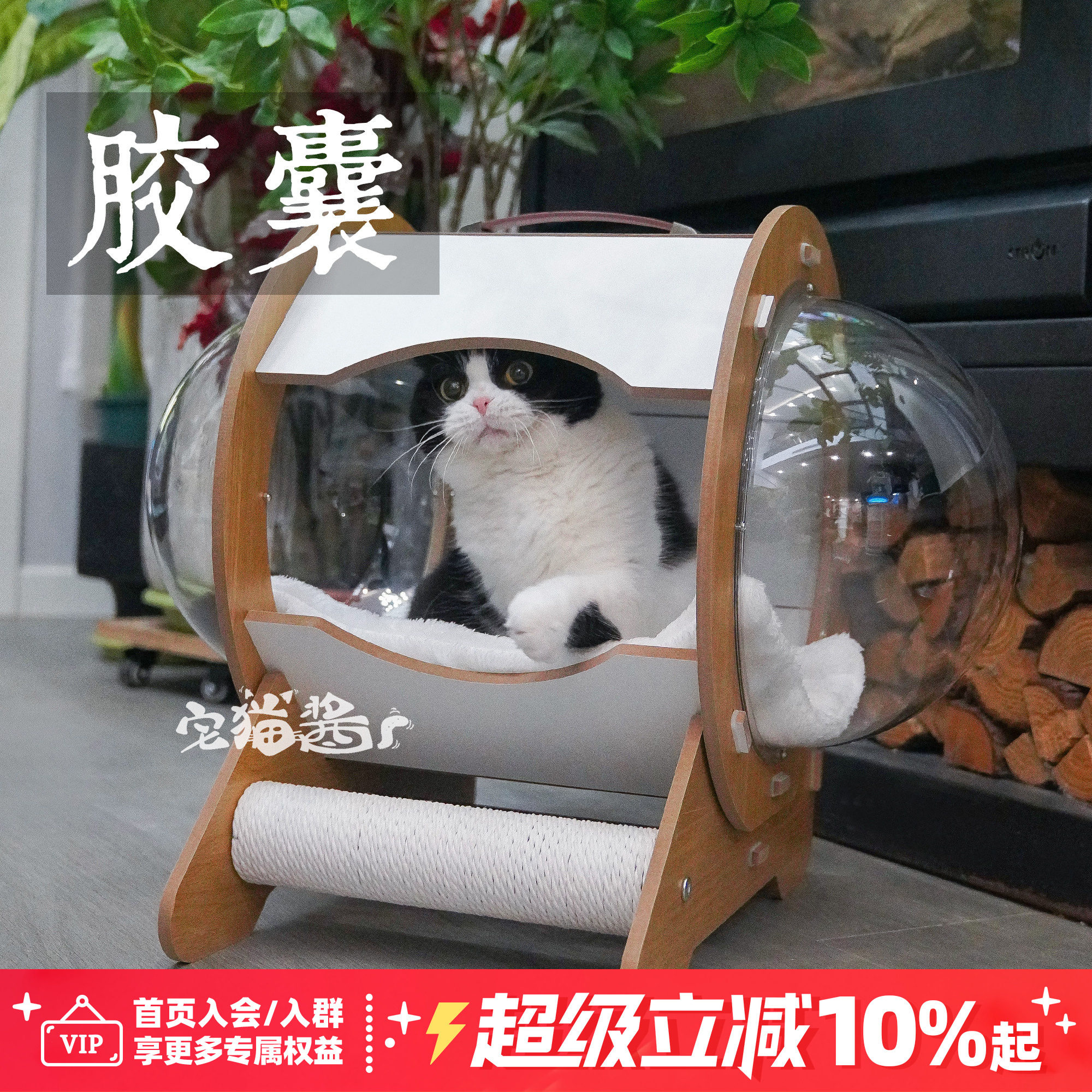 宅猫酱 胶囊太空舱猫房子透明别墅四季通用猫床一体式猫窝猫玩具,宠物/宠物食品及用品,猫窝/屋/帐篷/沙发,淘宝优惠券,粉丝福利购,淘宝优惠卷